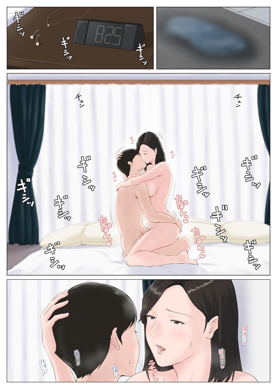 Mother, It Has To Be You!!! Chapter 5000 Page 148